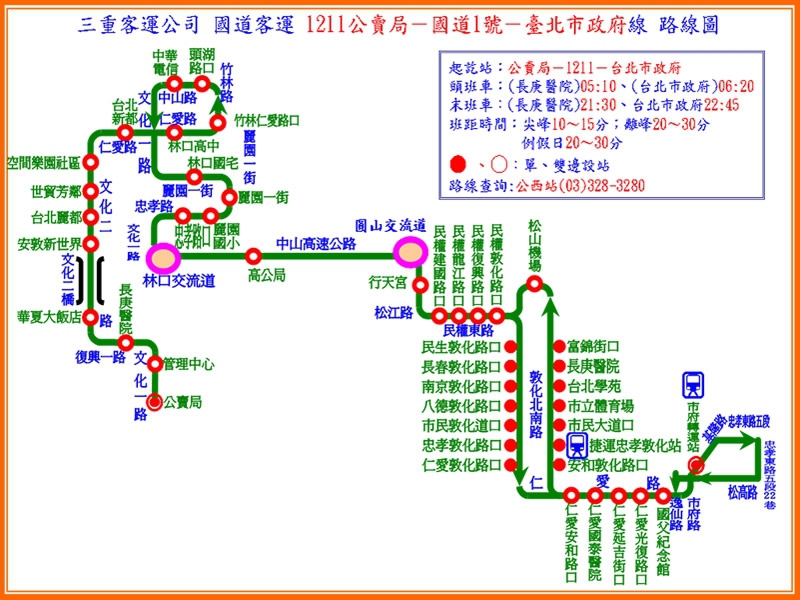 【台湾バス時刻表＋路線図】台北･市政府バスターミナル - 台湾的Wi-Fルーター-台湾を安く快適に遊ぶ-