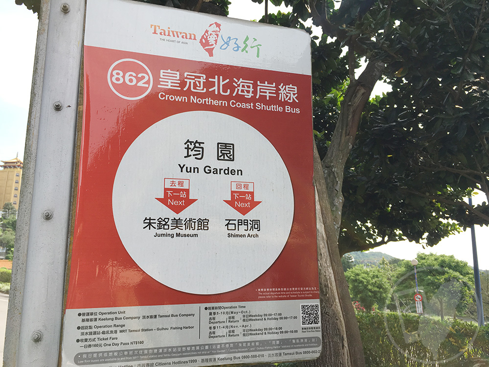 台湾バス時刻表 路線図 鄧麗君 テレサ テン 紀念公園の行き方 台北 淡水駅から 台湾的wi Fルーター 台湾を安く快適に遊ぶ